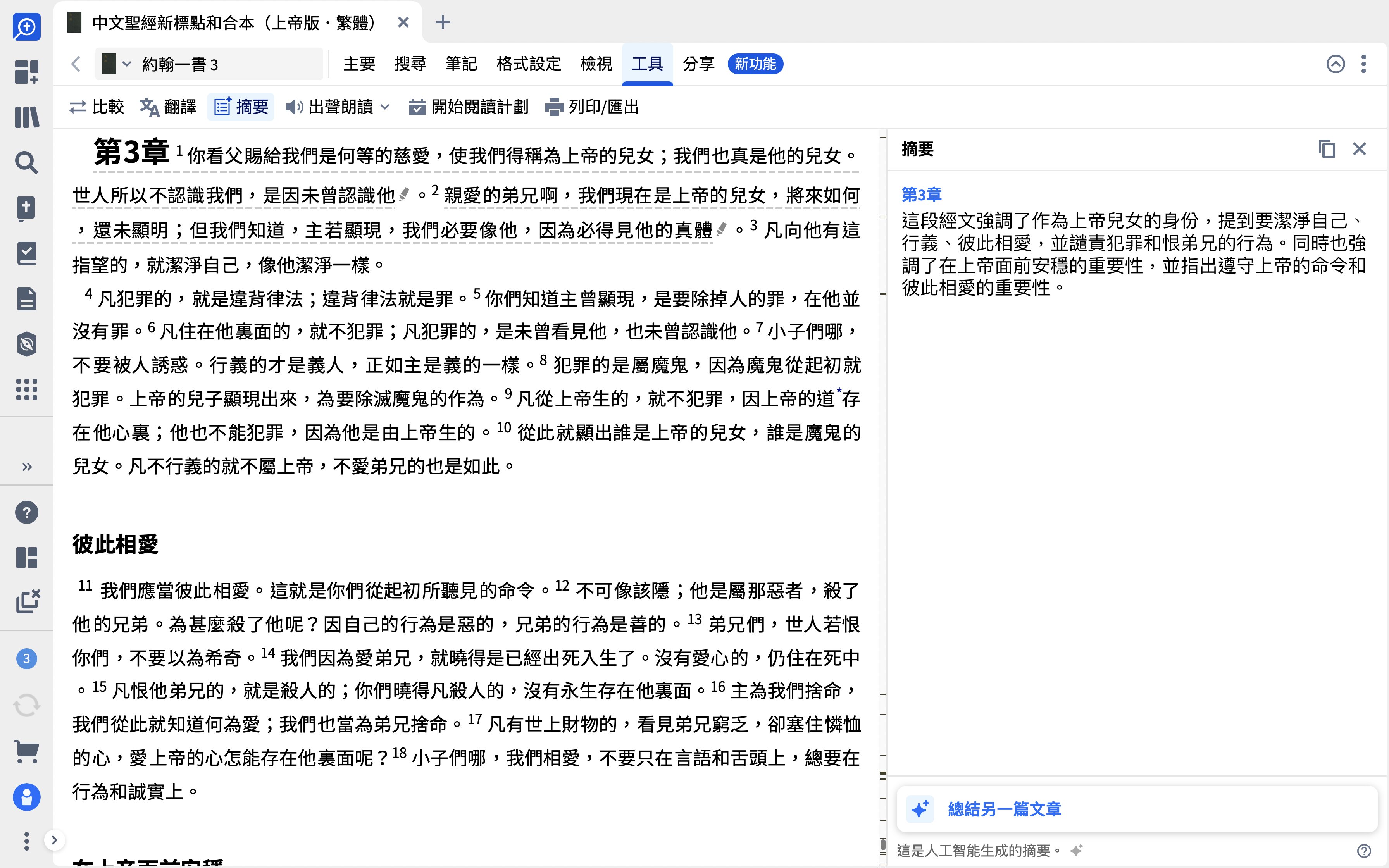 Summary Of Article (Desktop)