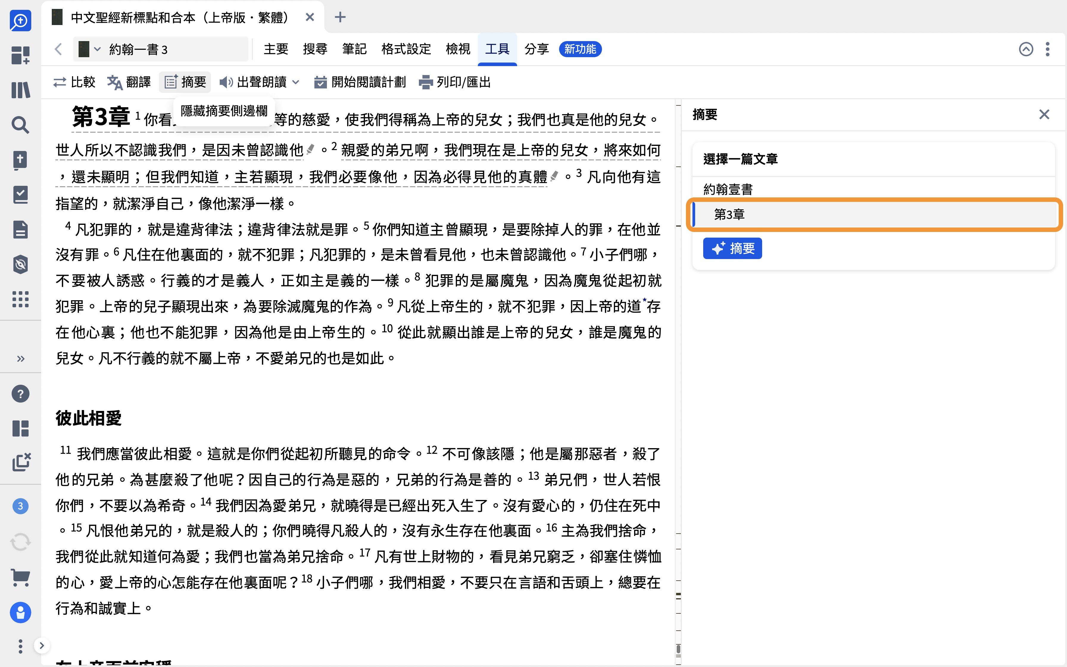 Select Article To Summarize (Desktop)