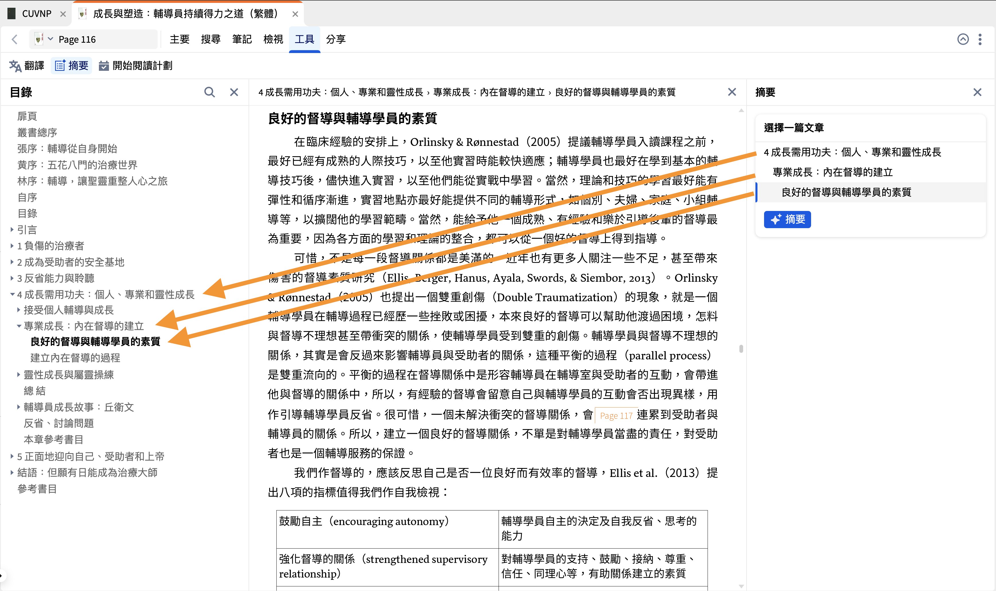 Select Dictionary Article