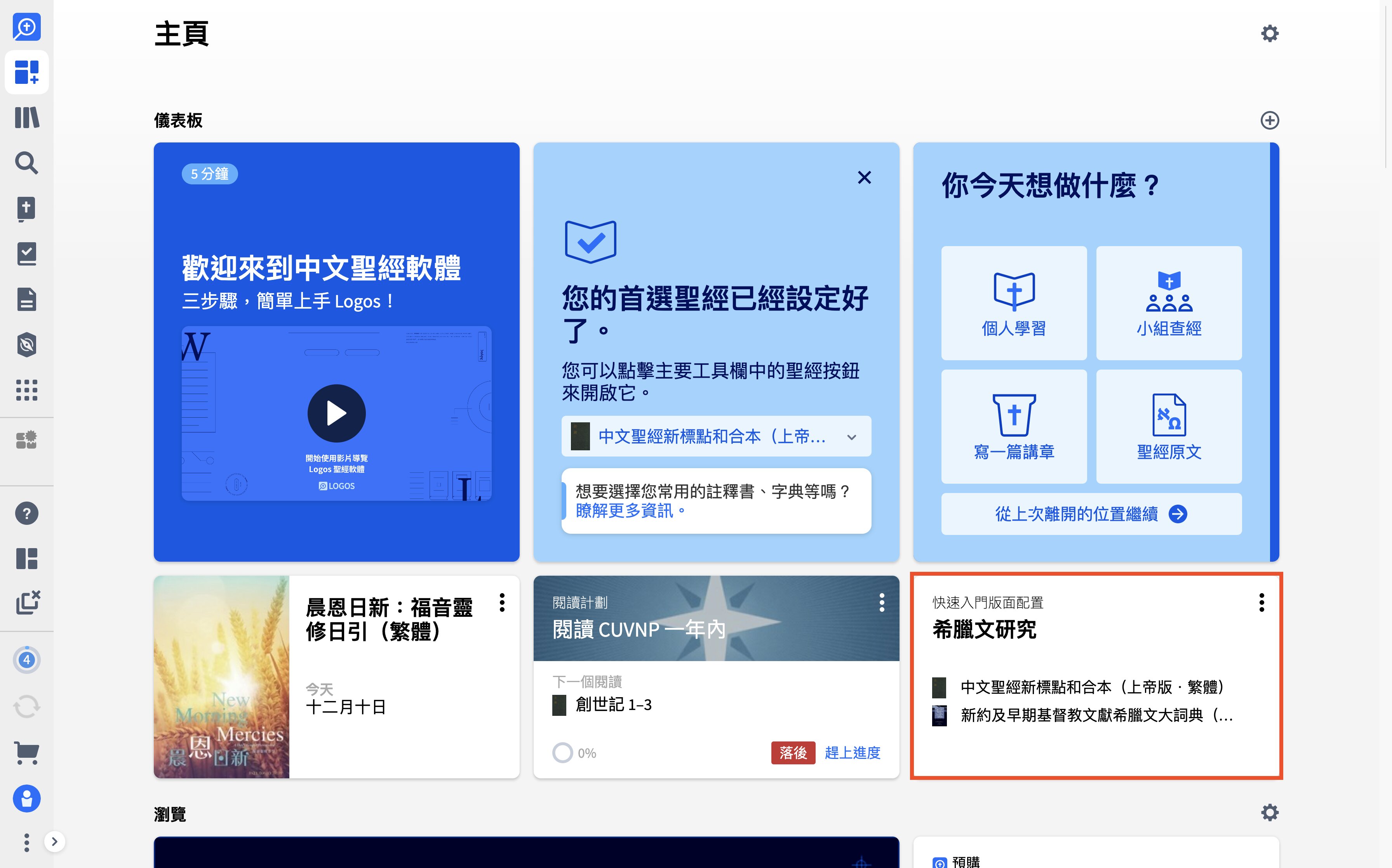 Layout Card On Your Dashboard