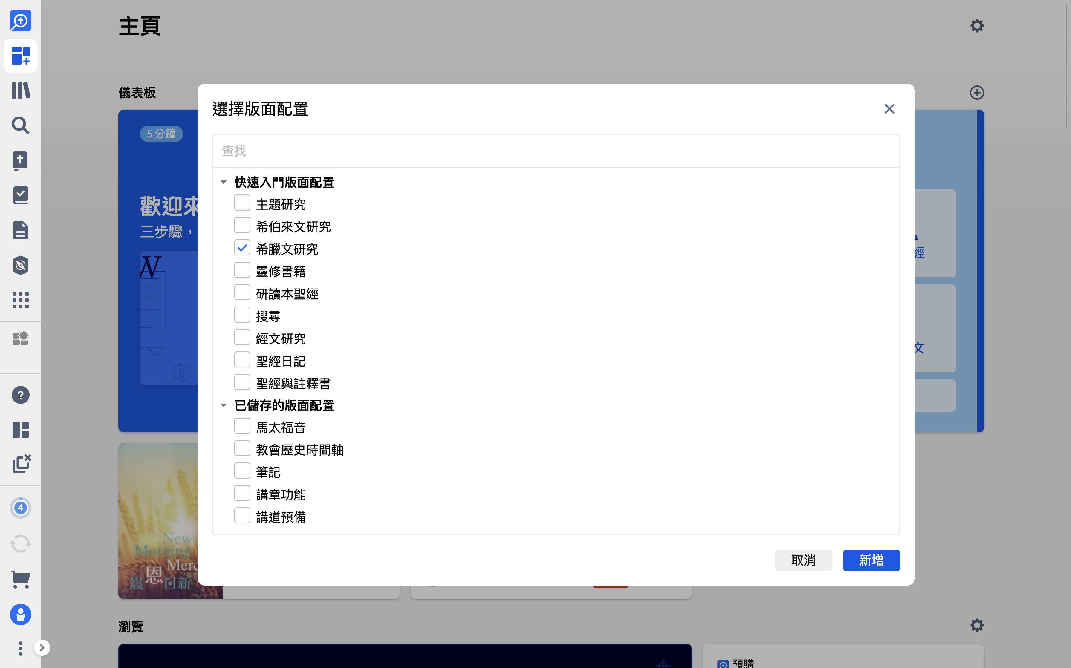Select A Layout And Click Add