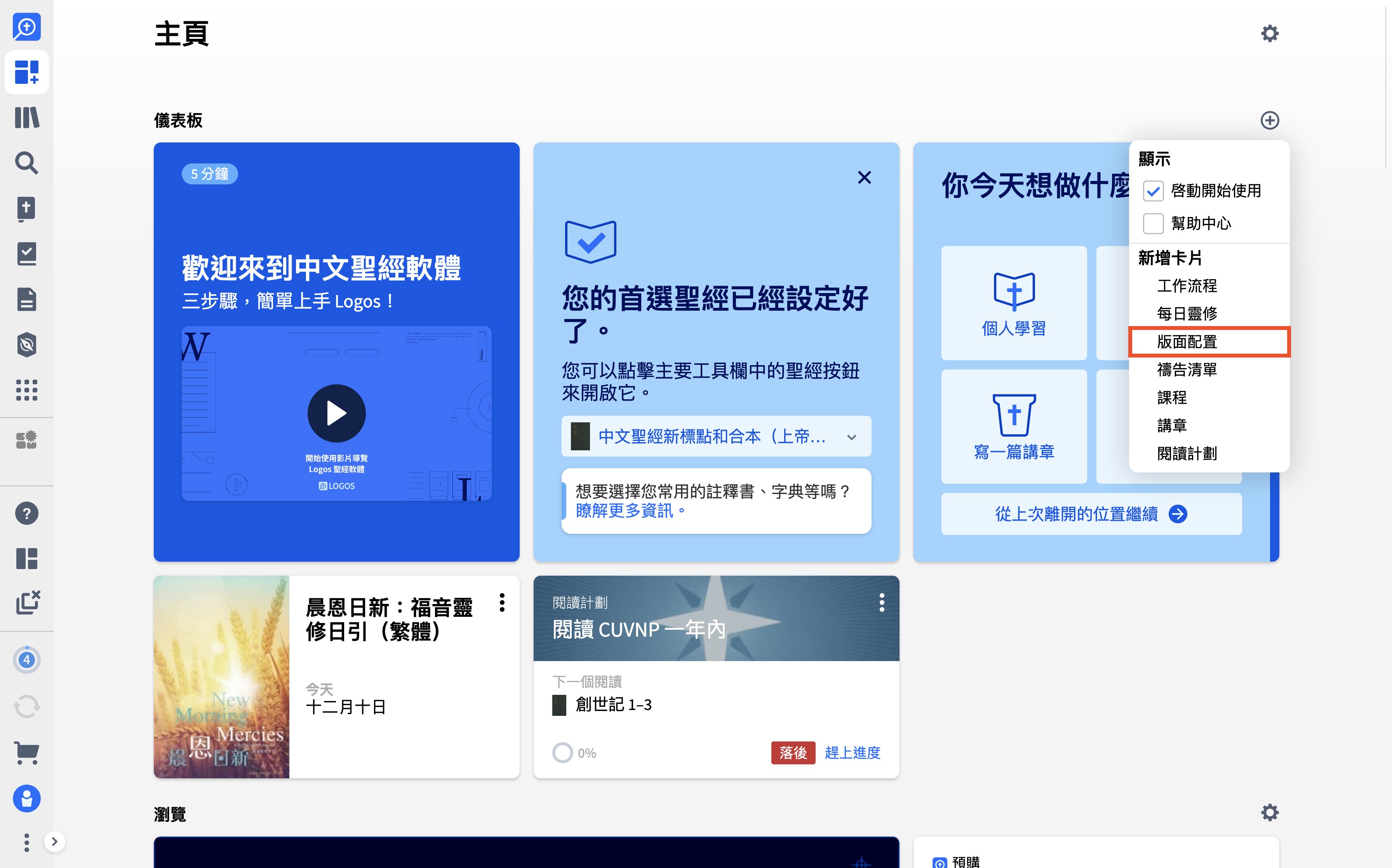 Click Plus Icon On Dashboard And Add Layout