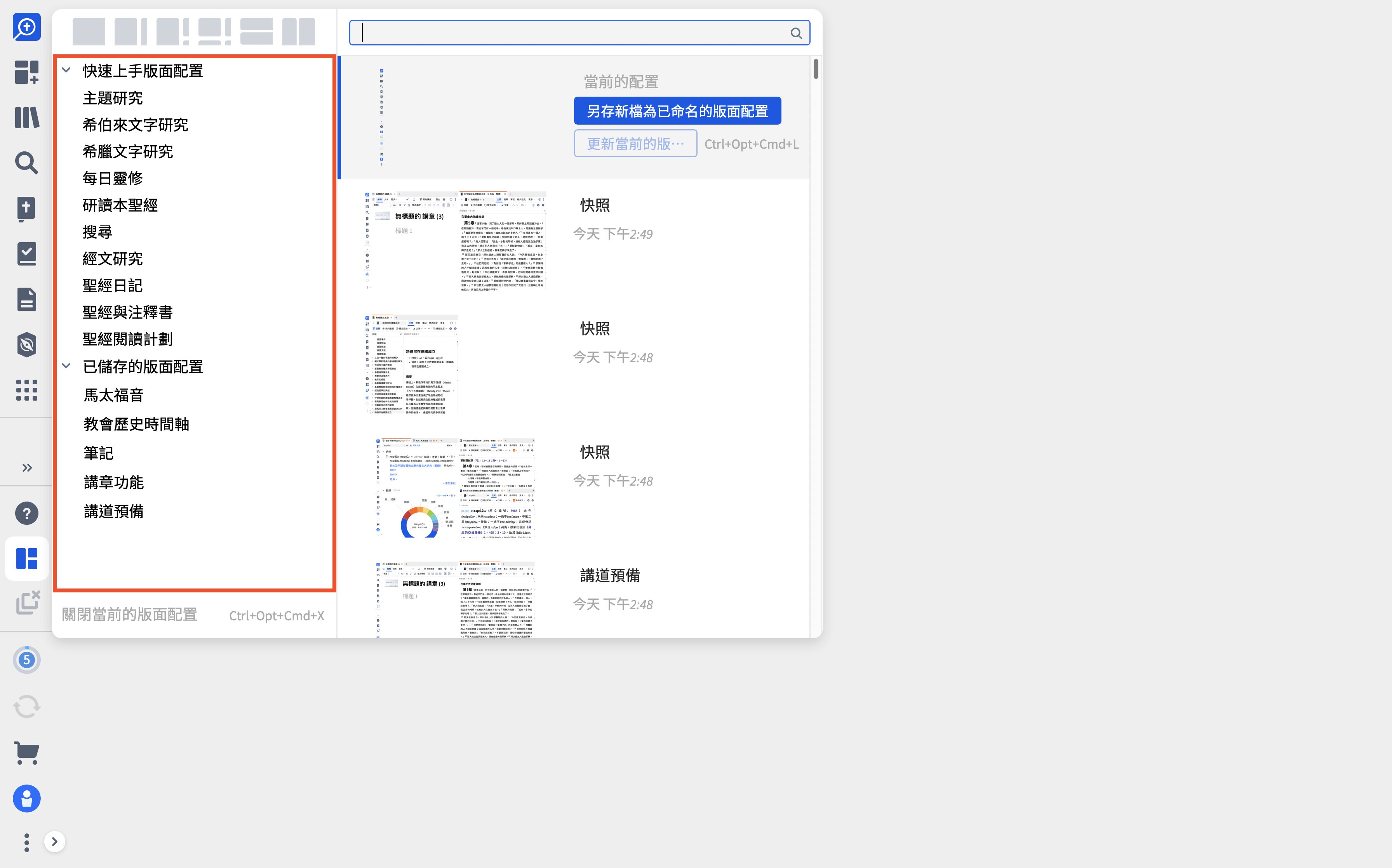 Load Named Logos Layout