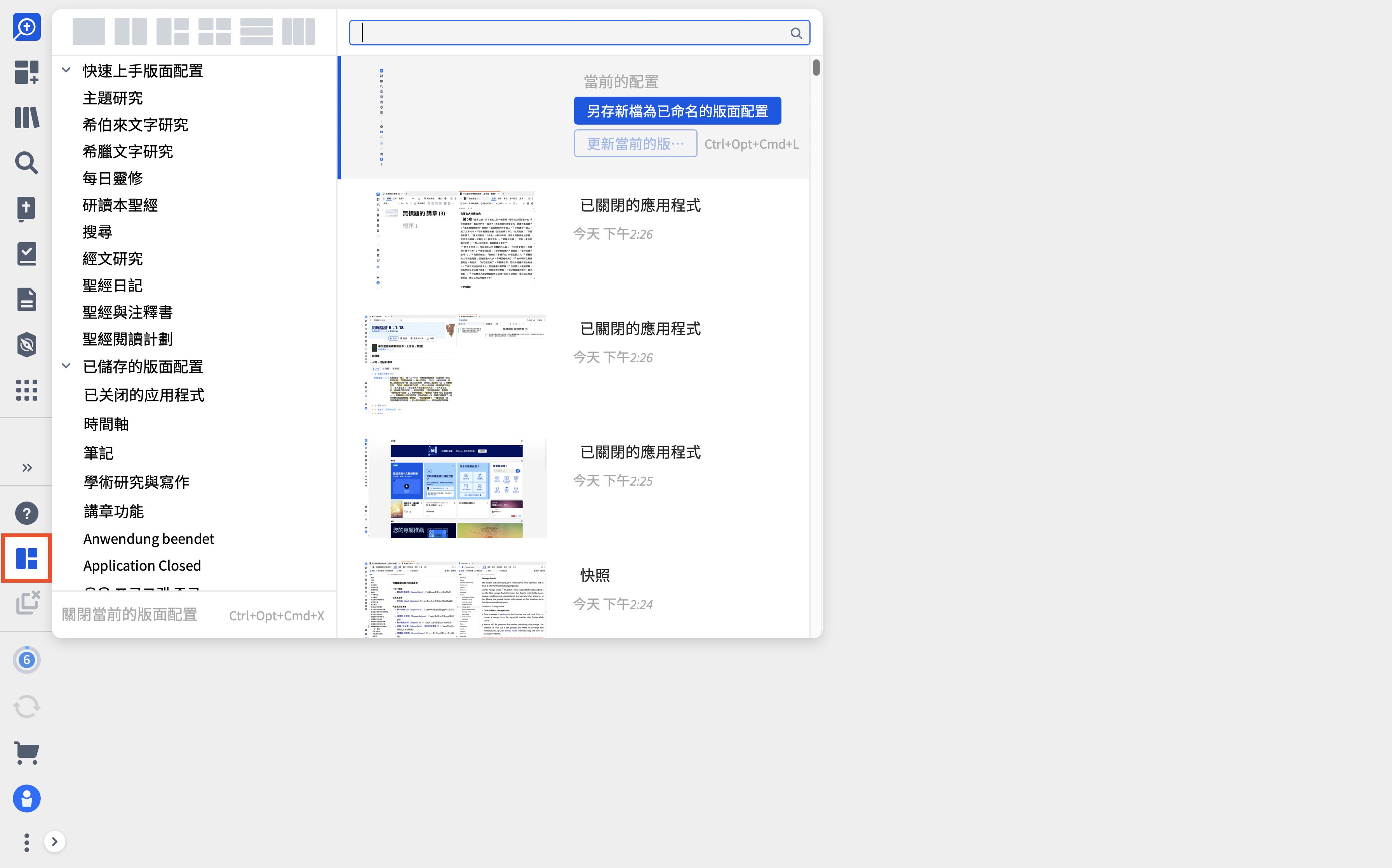 Logos Layouts Menu
