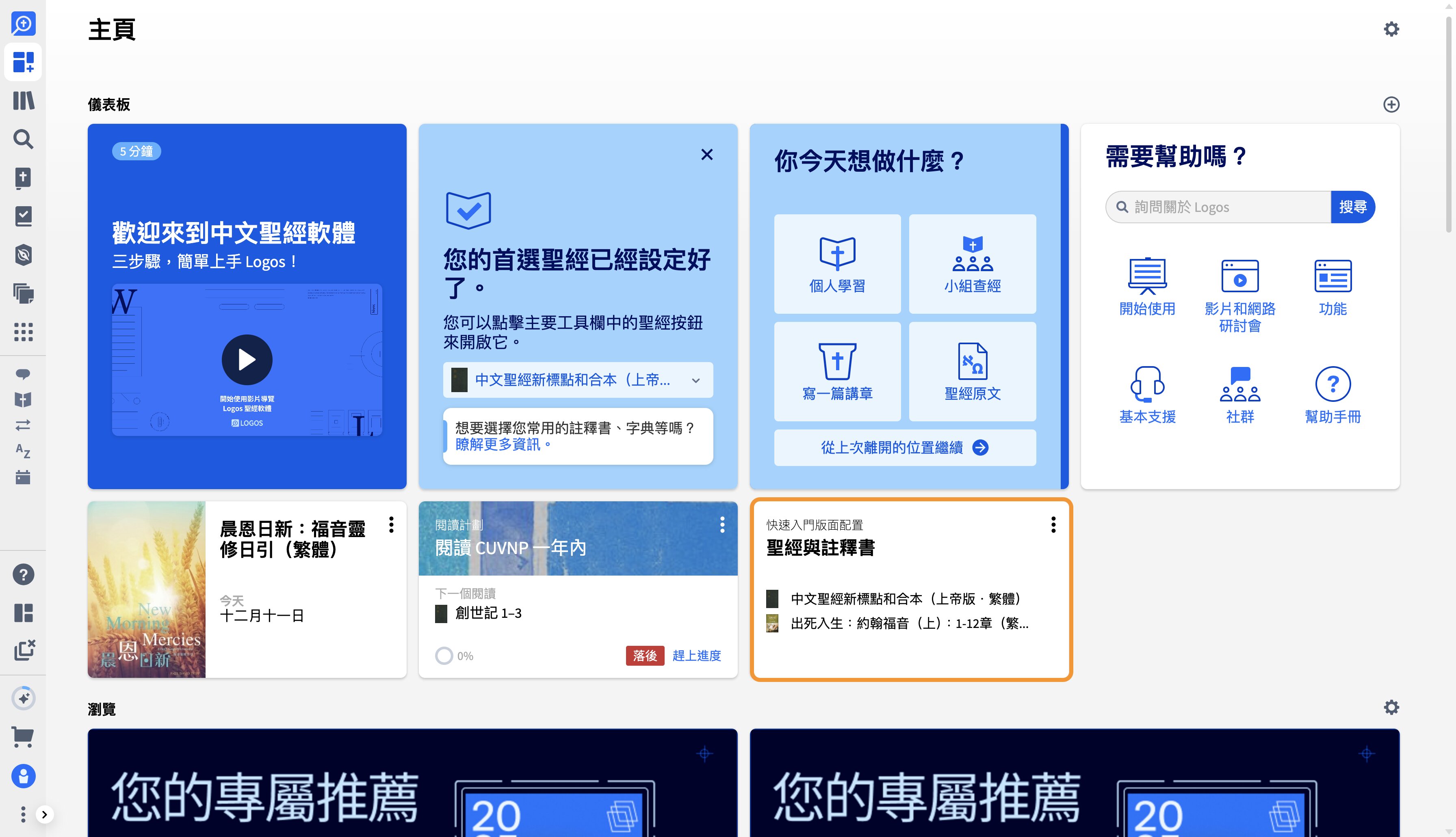 Access The Layout Card From The Dashboard