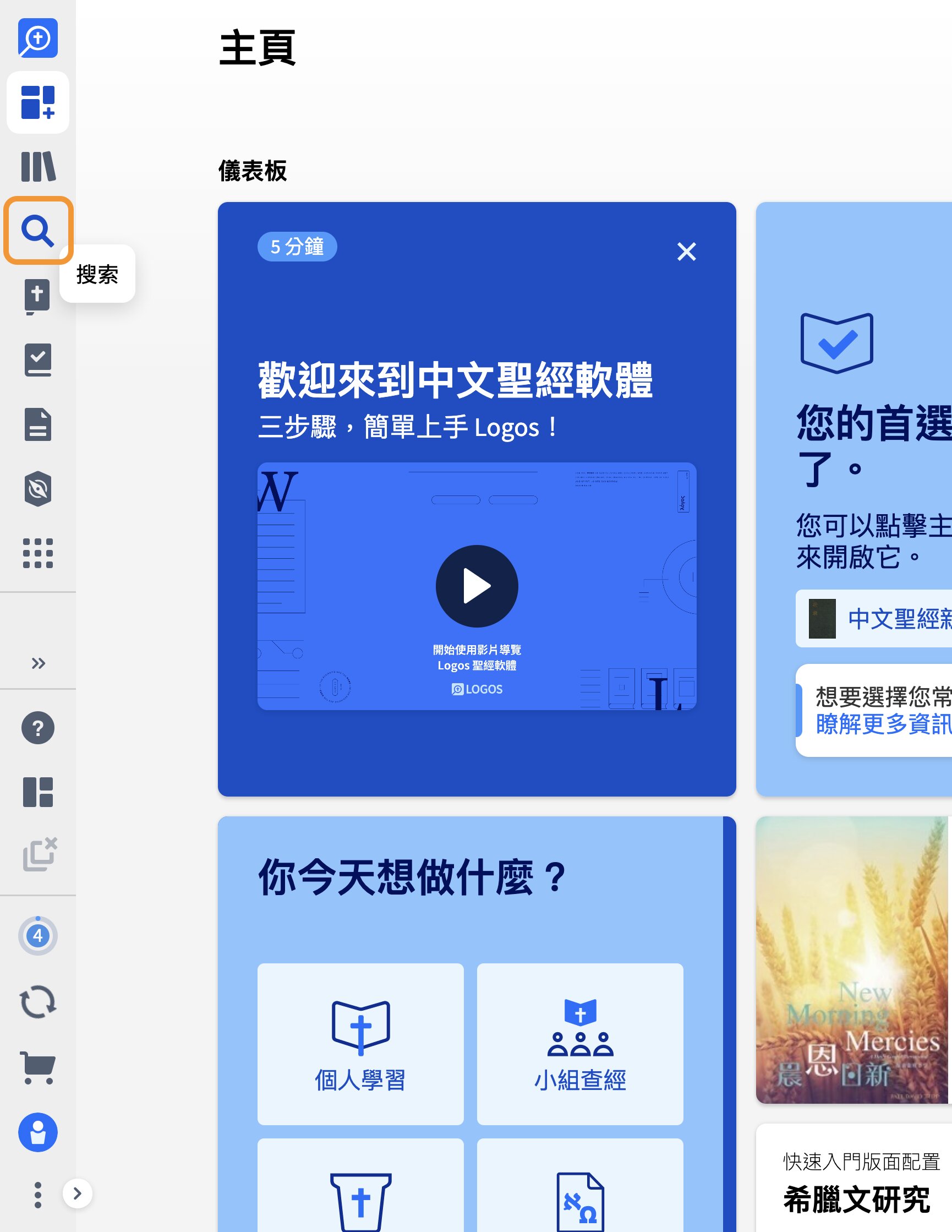打开搜寻视窗