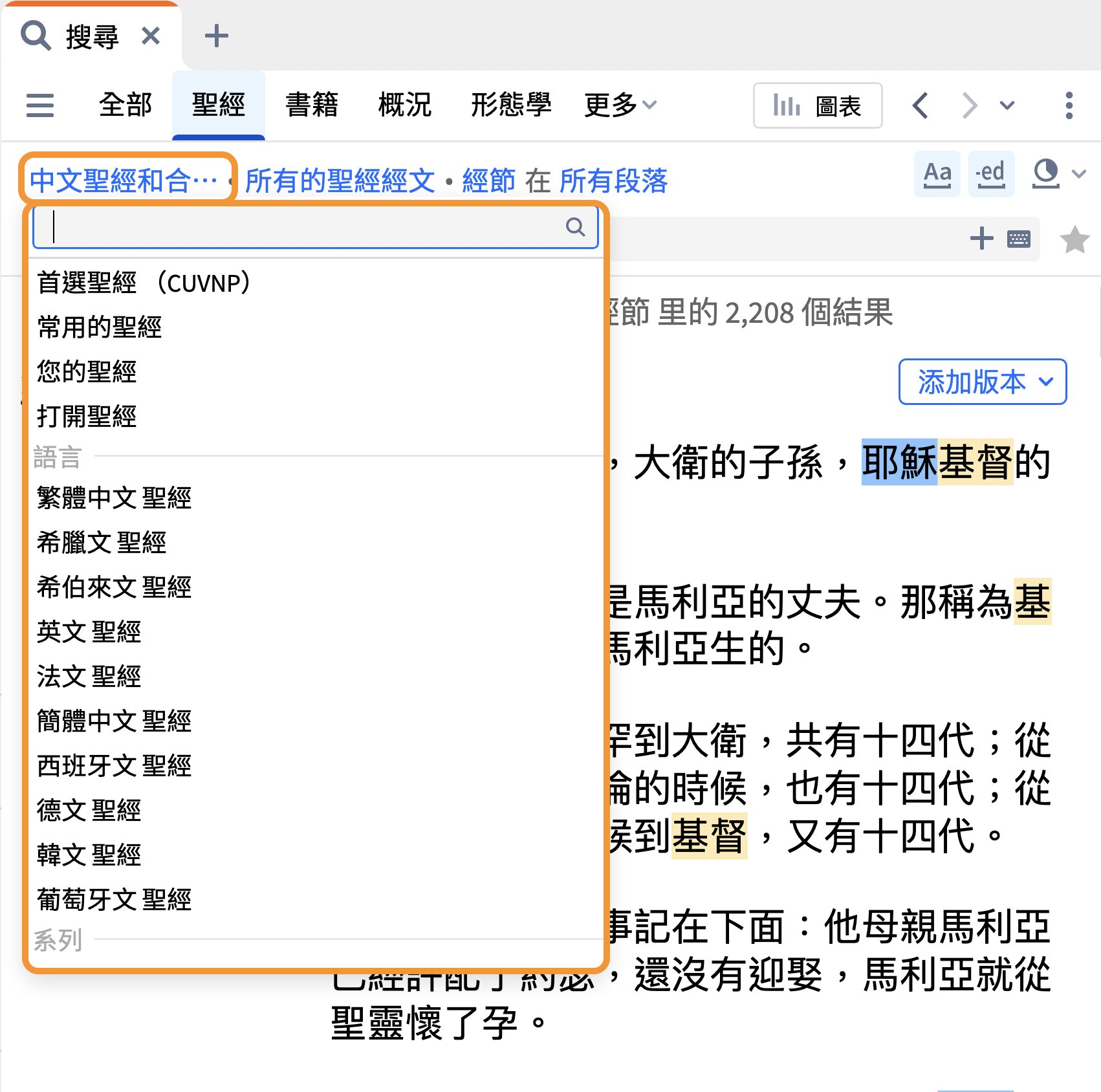 选择搜索圣经