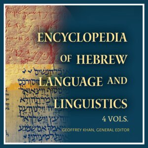 Encyclopedia of Hebrew Language and Linguistics (4 vols.)
