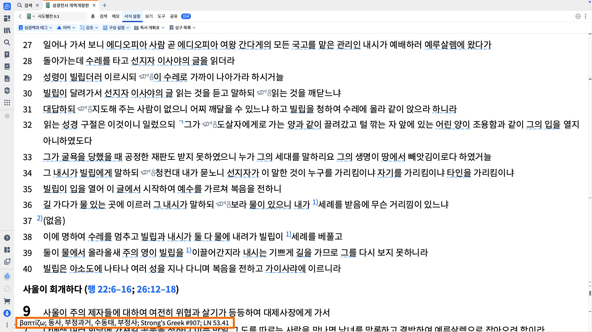 Original Language Popup