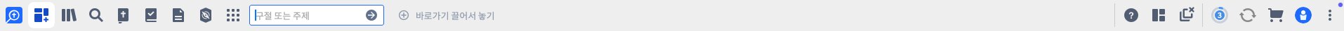 Command Box On Top Toolbar