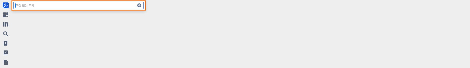Click The Logos Icon For The Command Box With Left Compact Toolbar
