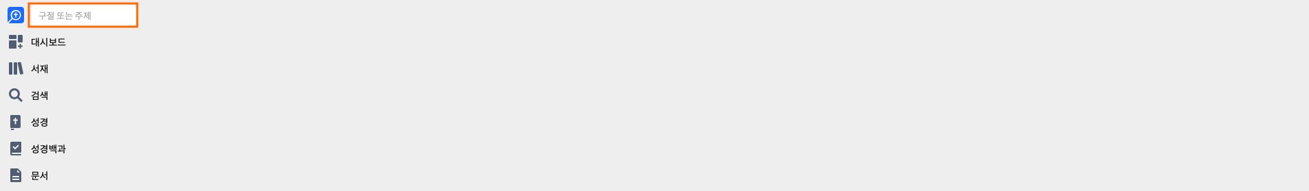 Command Box On Expanded Left Toolbar