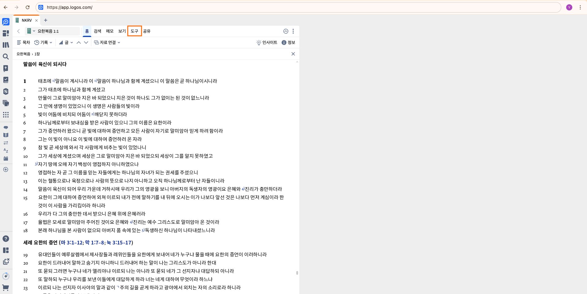 도구 탭을 클릭합니다.