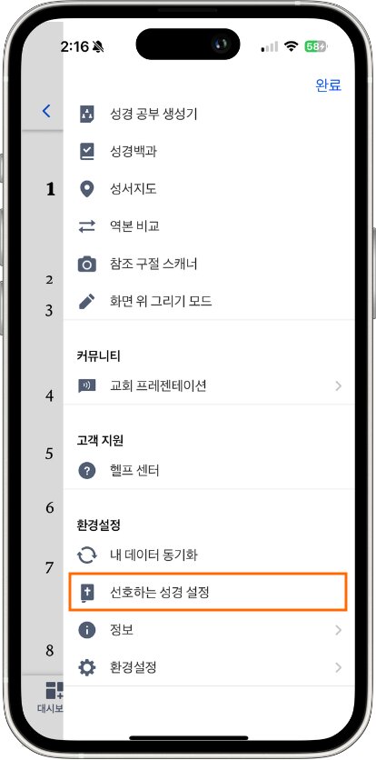 Tap Set Top Bible