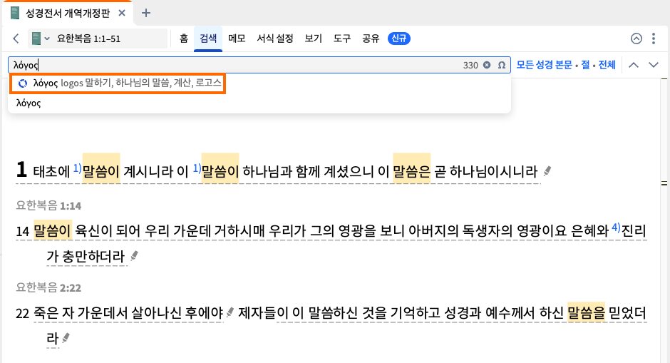 Inline Search - Enter Original Language Term