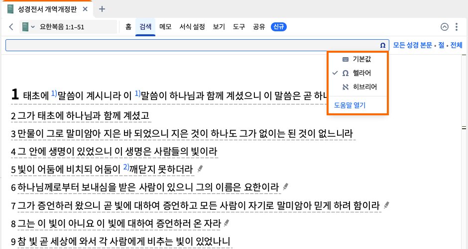 Inline Search - Select Keyboard
