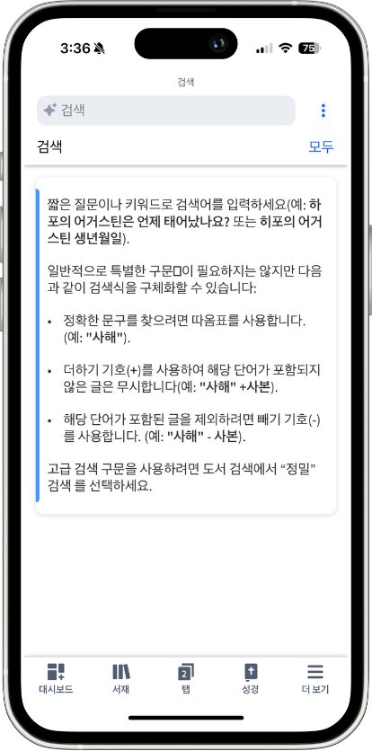 Mobile - Search Window