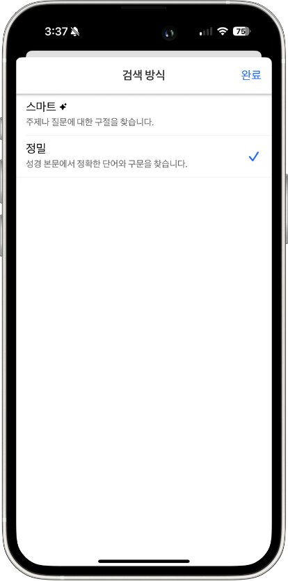 Mobile - Select Search Mode