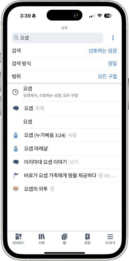 Mobile - Select Search Prompt