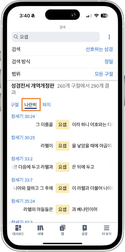 Mobile - Search Aligned View
