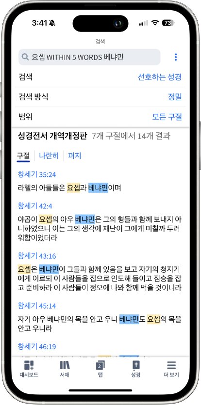 Mobile - Search Using Search Operators
