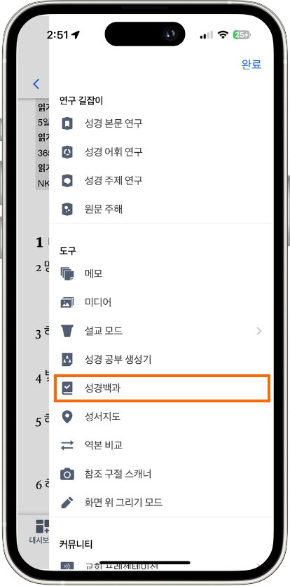 Open Factbook On Mobile
