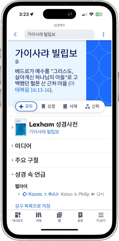 Mobile Factbook Event - Dig Deeper 2