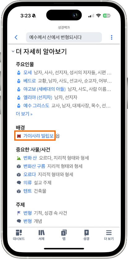 Mobile Factbook Event - Dig Deeper 1