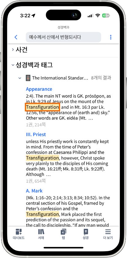 Mobile Factbook Event - Tagged Articles 1