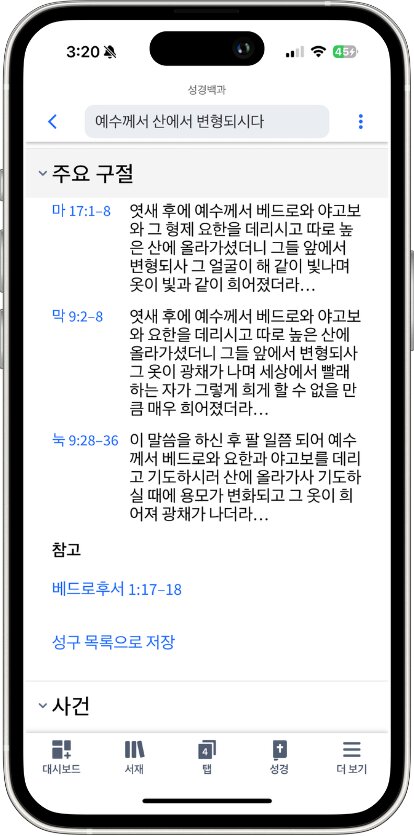 Mobile Factbook Event - Select Event