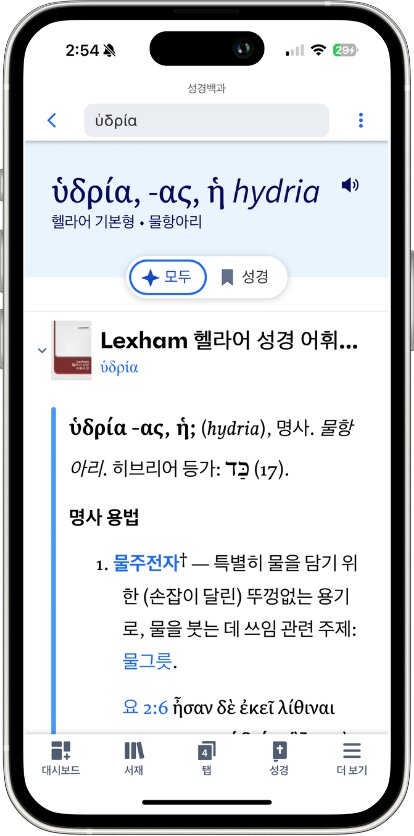 Mobile Factbook - Lemma Lexicon
