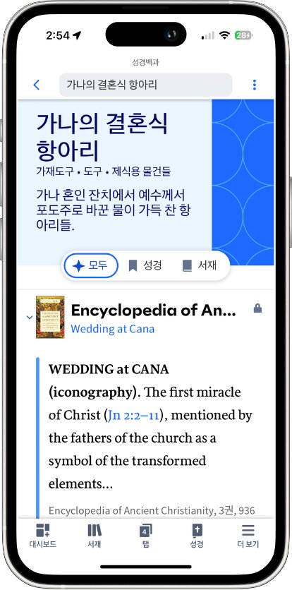 Mobile Factbook - Cana Wedding Jars 1