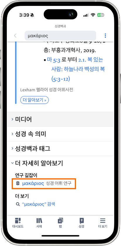 Mobile Factbook OL - Select BWS