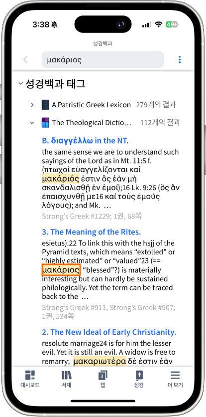 Mobile Factbook OL - Select FB Tag