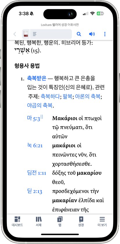 Mobile Factbook OL - Read Lemma