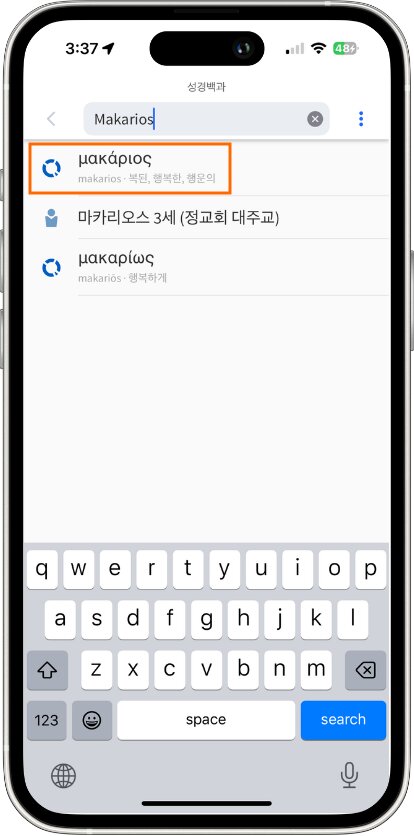 Mobile Factbook OL - Specify Term