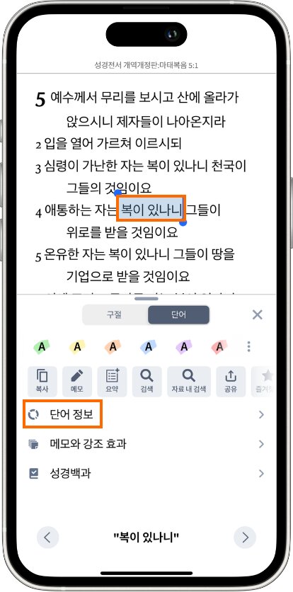 Mobile Factbook OL - Lookup Word