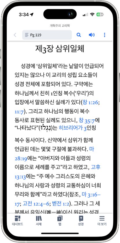 Mobile Factbook Topic - Read Further Study