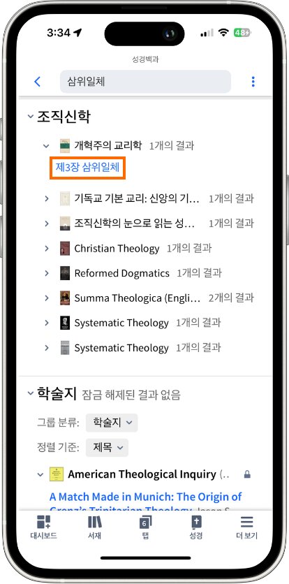 Mobile Factbook Topic - Select Further Study