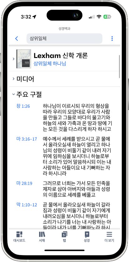 Mobile Factbook Topic - Key Passages