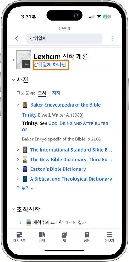 Mobile Factbook Book - Select LST