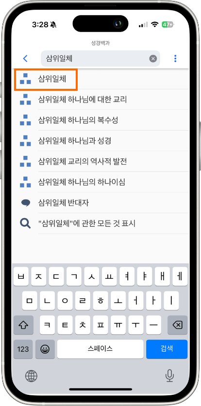 Mobile Factbook Topic - Select Topic