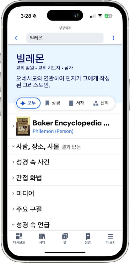 Mobile Factbook Book - Read Dig Deeper Item