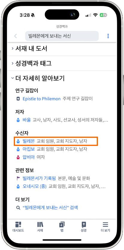 Mobile Factbook Book - Select Dig Deeper Item