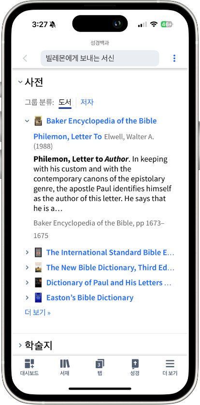 Mobile Factbook Book - Select Dictionary