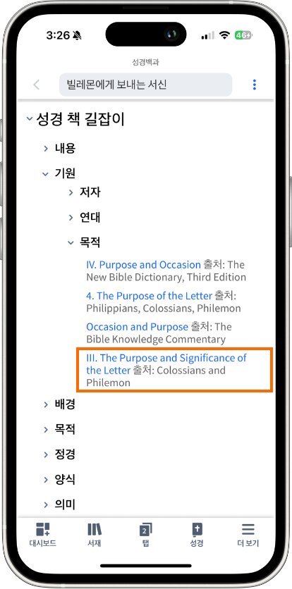 Mobile Factbook Book - Select BBG Item