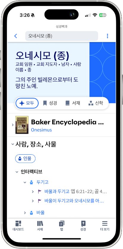 Mobile Factbook Book - Study Person