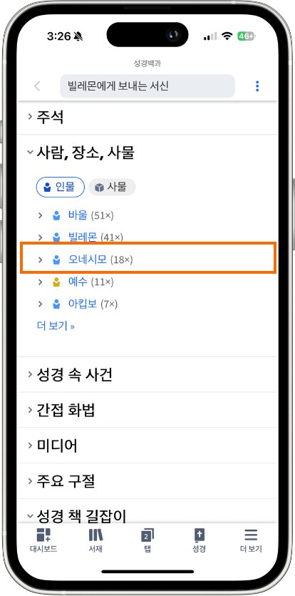 Mobile Factbook Book - Select Person