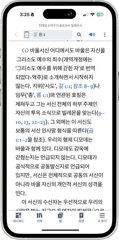 Mobile Factbook Book - Read Commentary