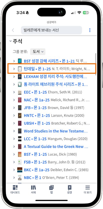 Mobile Factbook Book - Read Commentary